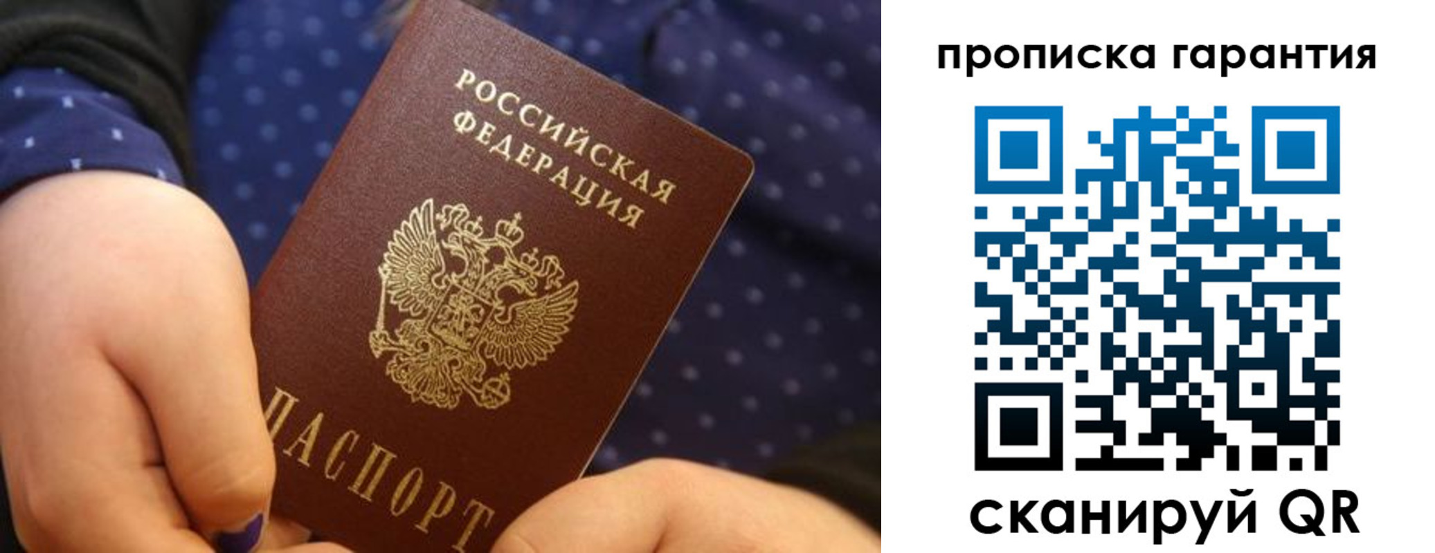 временная регистрация купить в Воскресенске